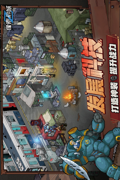 像素危城手机版