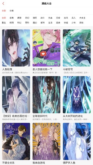 漫百库漫画app