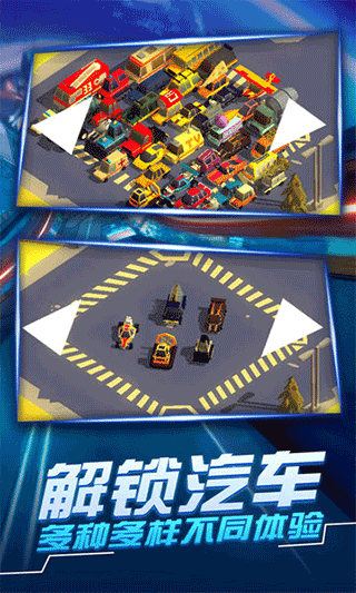 汽车追逐战3无限金币无限钻石版