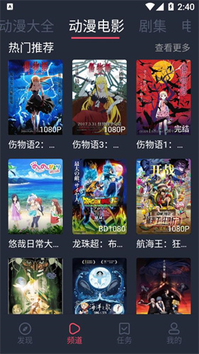 打驴动漫最新版