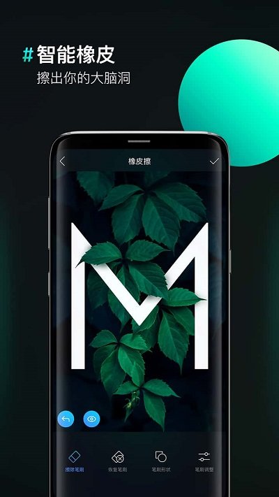 图片合成器最新版