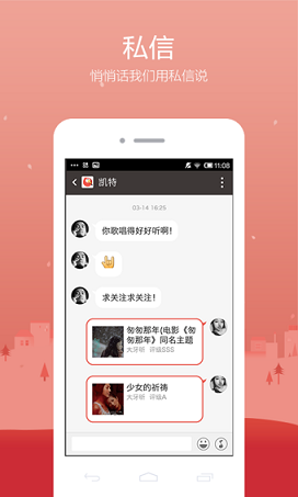 全民K歌免费版