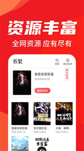 天天追书免费阅读
