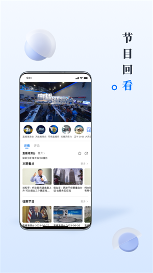 直新闻客户端
