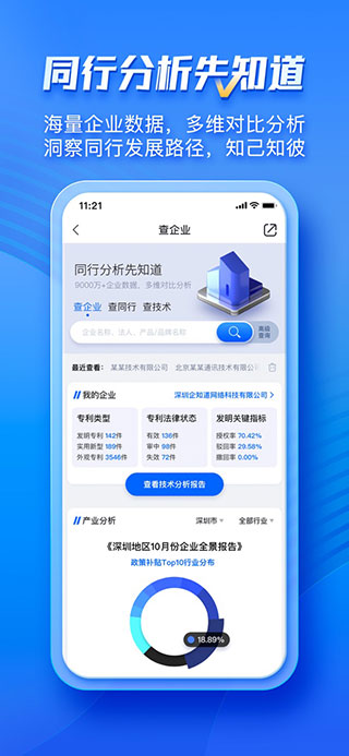 企知道手机版