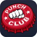punch club纯净版