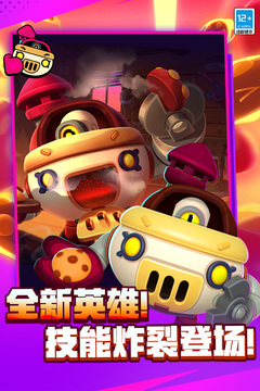 荒野乱斗安卓版