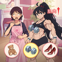 养女儿换装免广告版