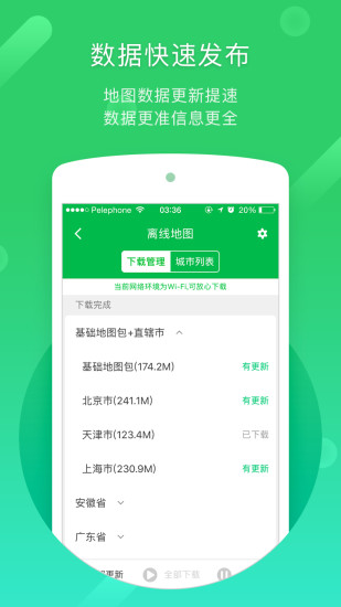 凯立德导航2024