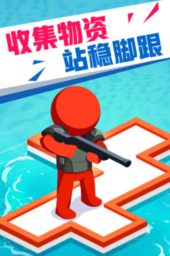 海上漂流战无限金币版
