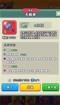 三国吧兄弟无限元宝无限金币