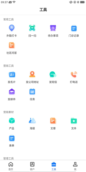 云知美助手最新版