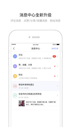 百家号苹果版