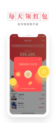起点读书app官网版
