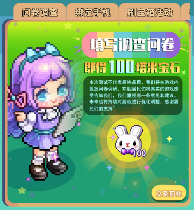 时光镇