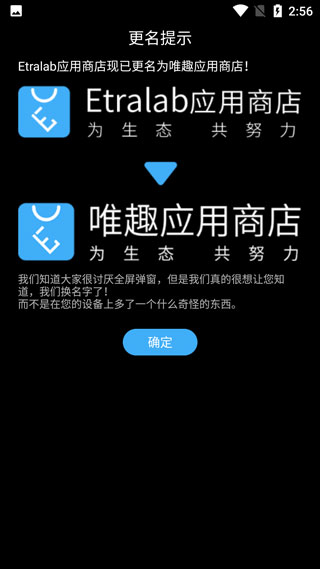 Etralab应用商店手表版