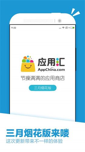 应用汇2024