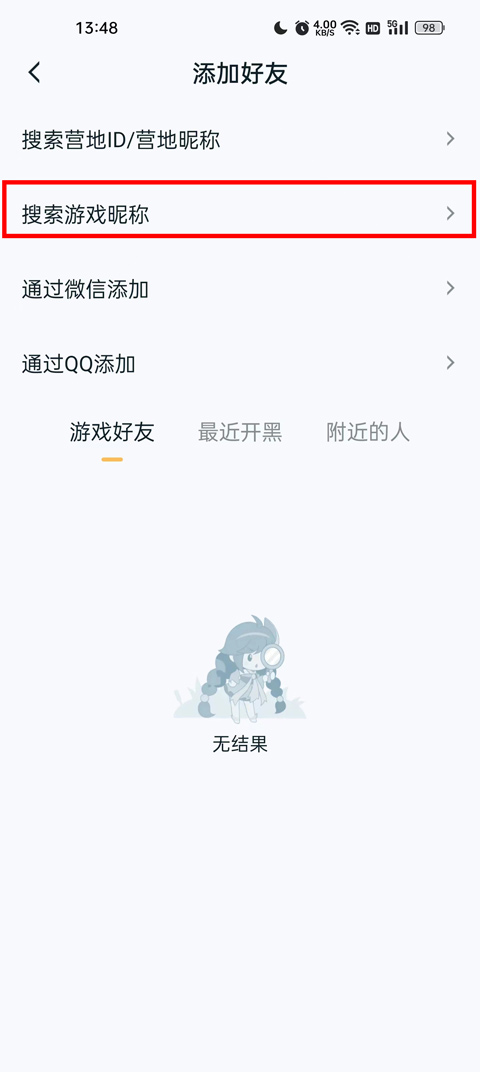 王者助手