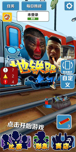 愣子跑酷最新版