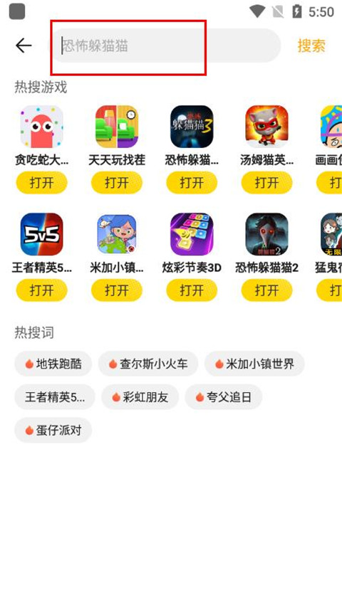 阿米游免费游戏盒