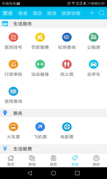 渝北掌媒客户端