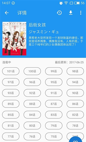 Cimoc漫画