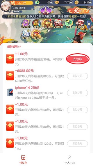 小飞箭来咯红包版