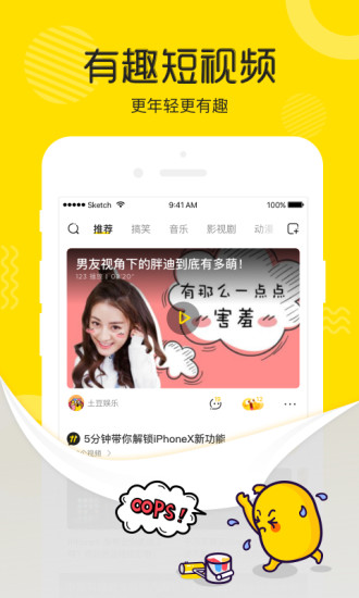 土豆视频最新版