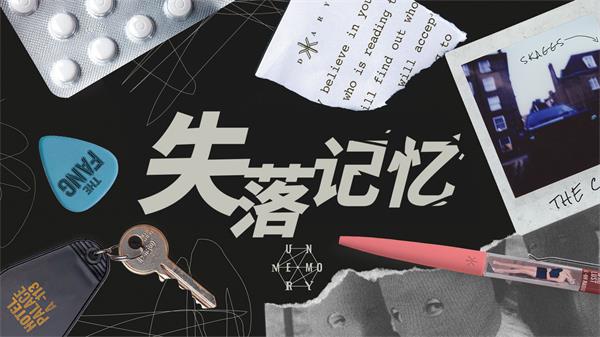 失落记忆安卓版