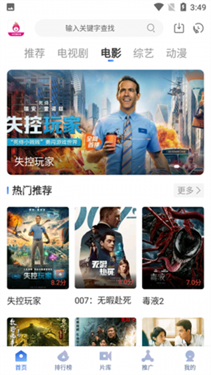 星云影视在线观看