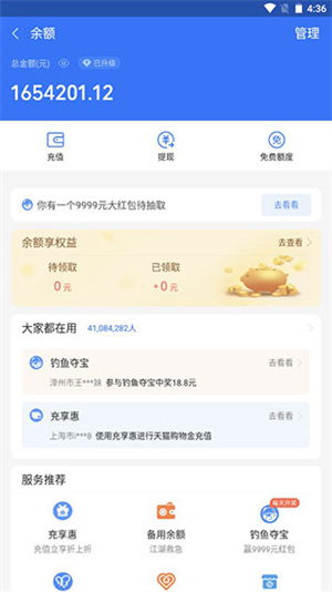 微信零钱生成器无水印版