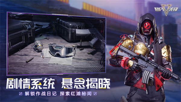 超凡先锋手机版