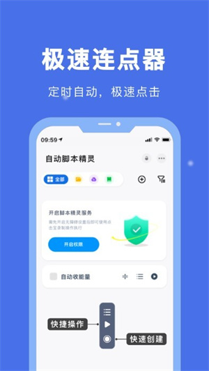 自动脚本精灵(自动识别软件)