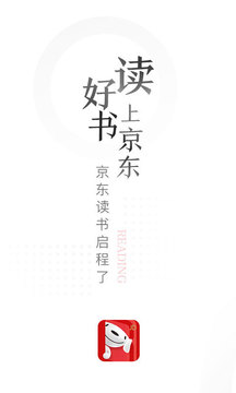 京东读书正版