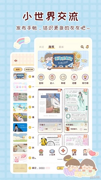 暖暖手帐正版