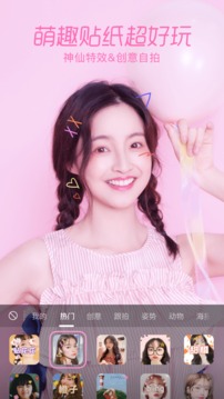 一甜相机苹果版