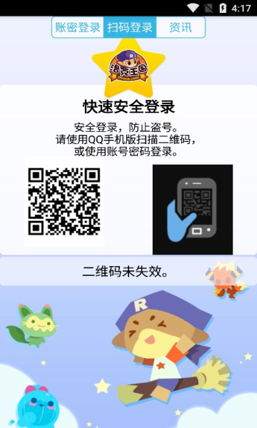 掌上悟空辅助