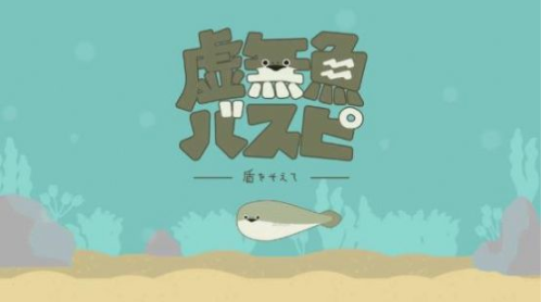 萨卡班甲鱼养成无广告
