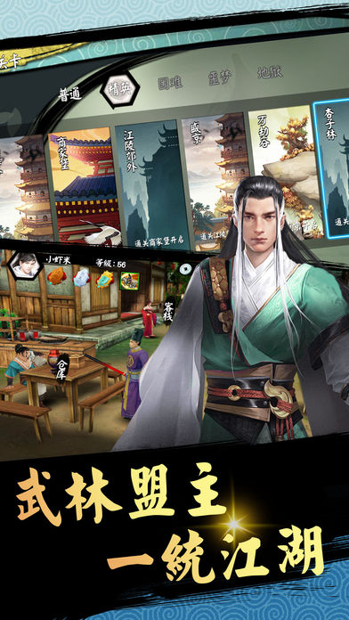 单机江湖