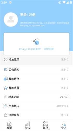 酷酷看剧正版