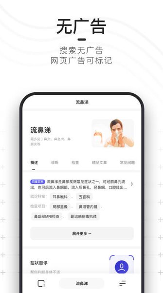 夸克最新版