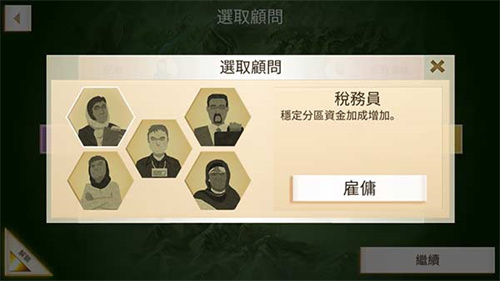 叛乱公司内置菜单