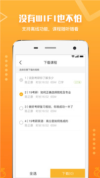 橙啦苹果版