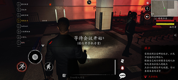 恐惧之间手机版