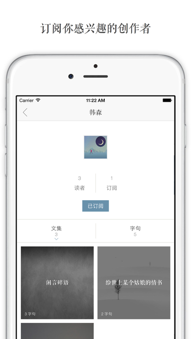 一言苹果版