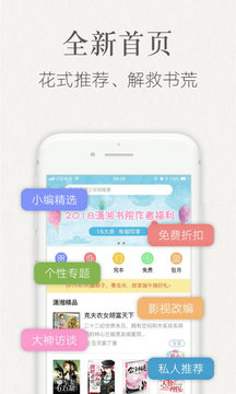 潇湘书院pro