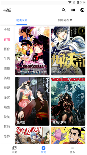 全是漫画APP