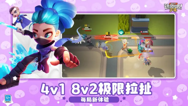 逃跑吧少年神明服免费版
