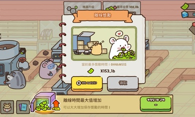 HamsterCookieFactory