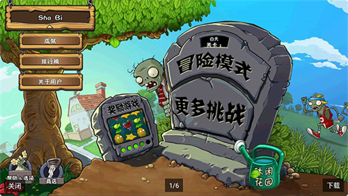 植物大战僵尸Free英文版